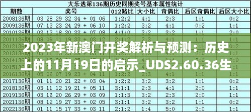 新澳今晚特9点30开什么/精选解析解释落实