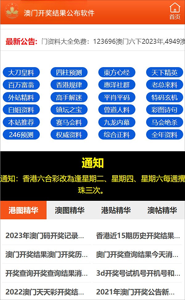 2025澳门特马开奖结果/精选解析解释落实