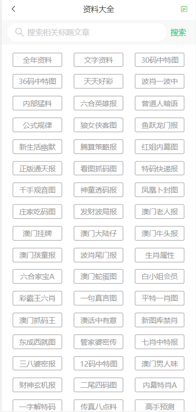 2025年新澳门天天开奖免费查询/精选解析解释落实