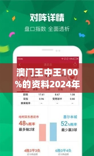 新澳门王中王100%期期中、-全面释义落实