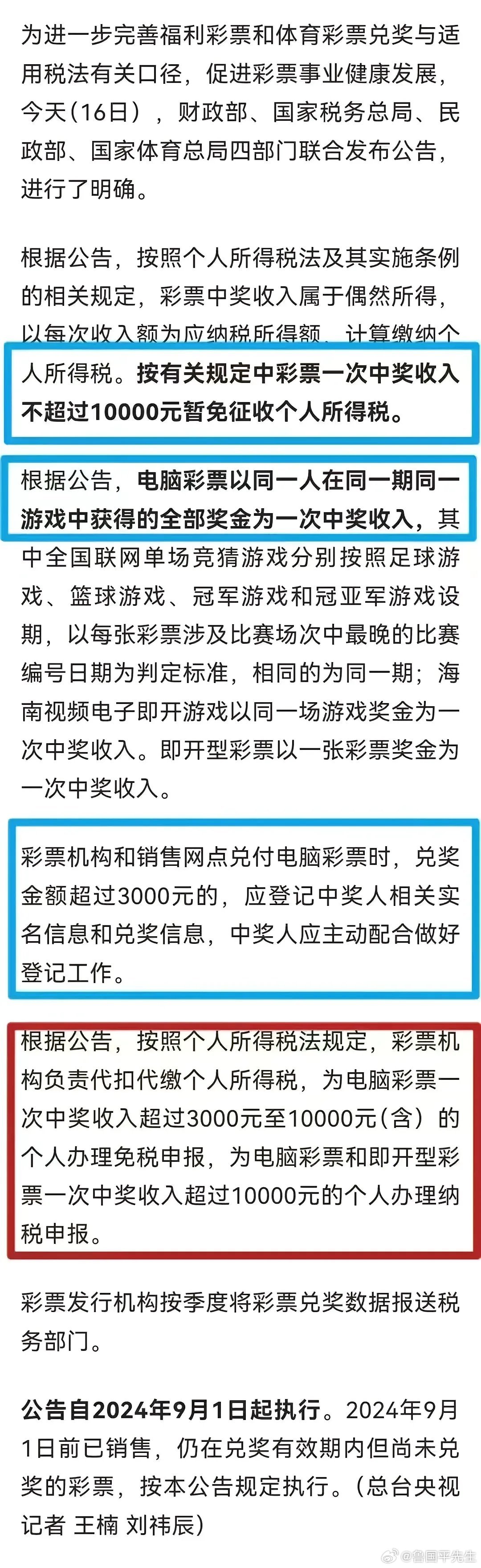 最准一肖一码100%中奖的注意事项、-全面释义落实