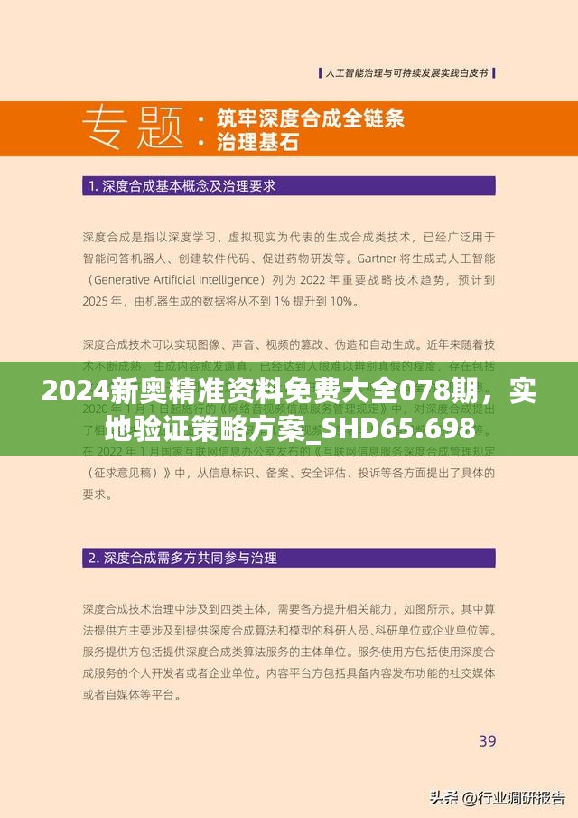 新澳2025精准正版免費資料、-全面释义落实