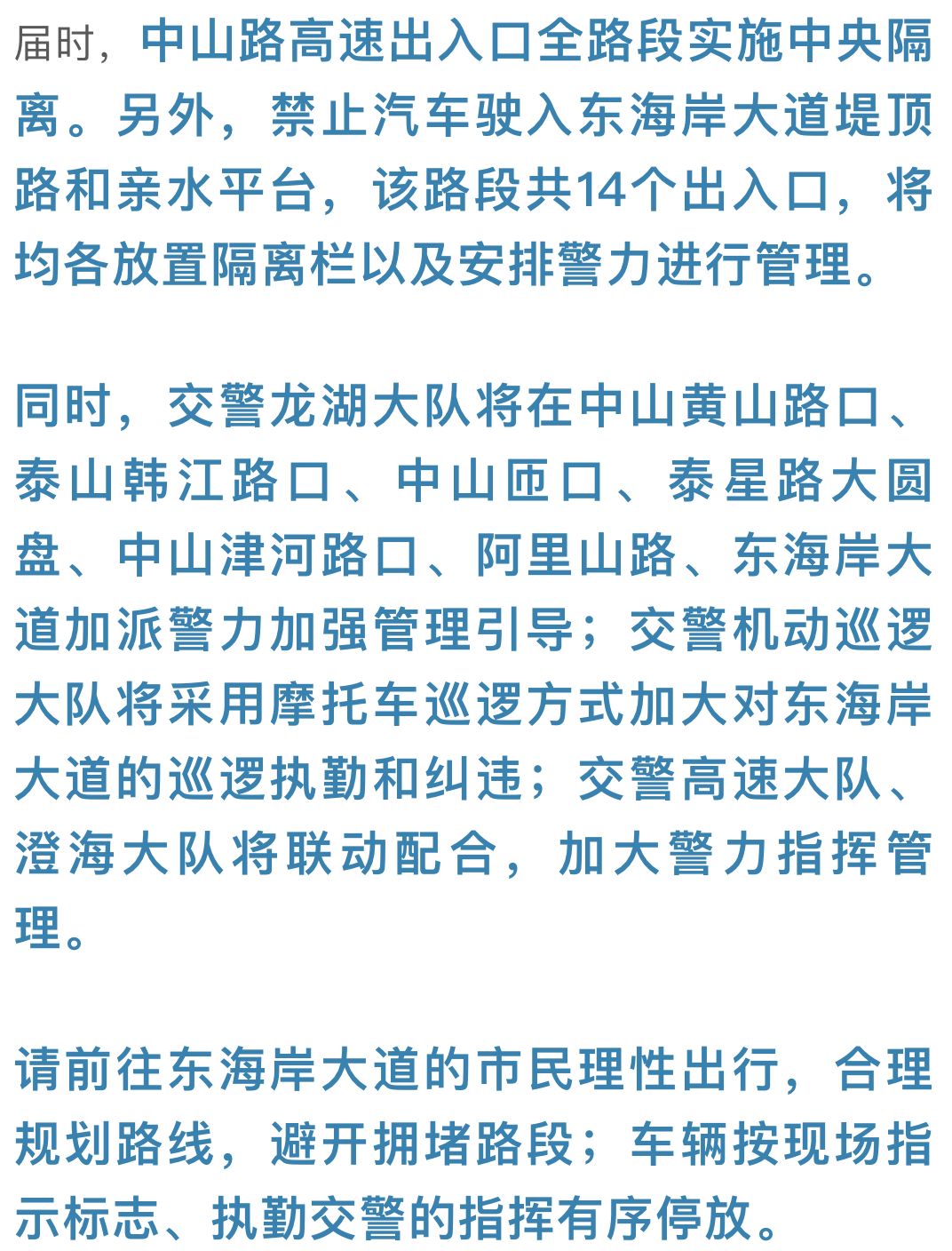 新澳今晚特9点30开什么%全面释义落实,最佳精选