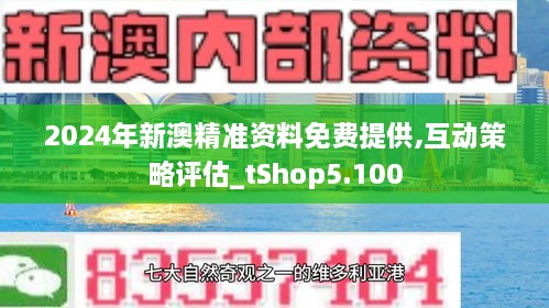 2025港澳资料免费大全%全面释义落实,最佳精选