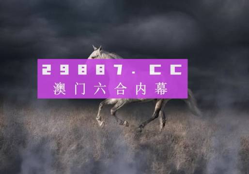 澳门4949最快开奖结果;警惕虚假宣传-全面贯彻解释落实