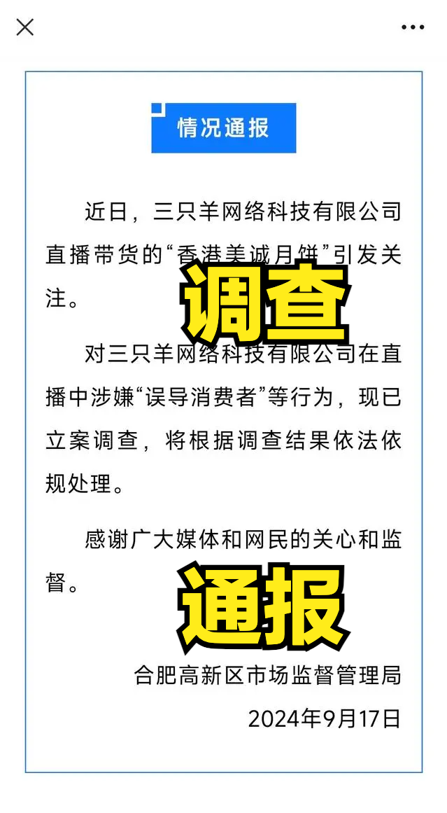 新澳今晚特9点30开什么;警惕虚假宣传-全面贯彻解释落实