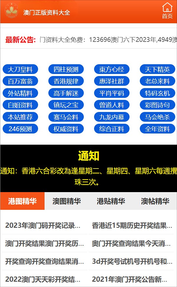 新澳门今晚必开一肖;警惕虚假宣传-全面贯彻解释落实