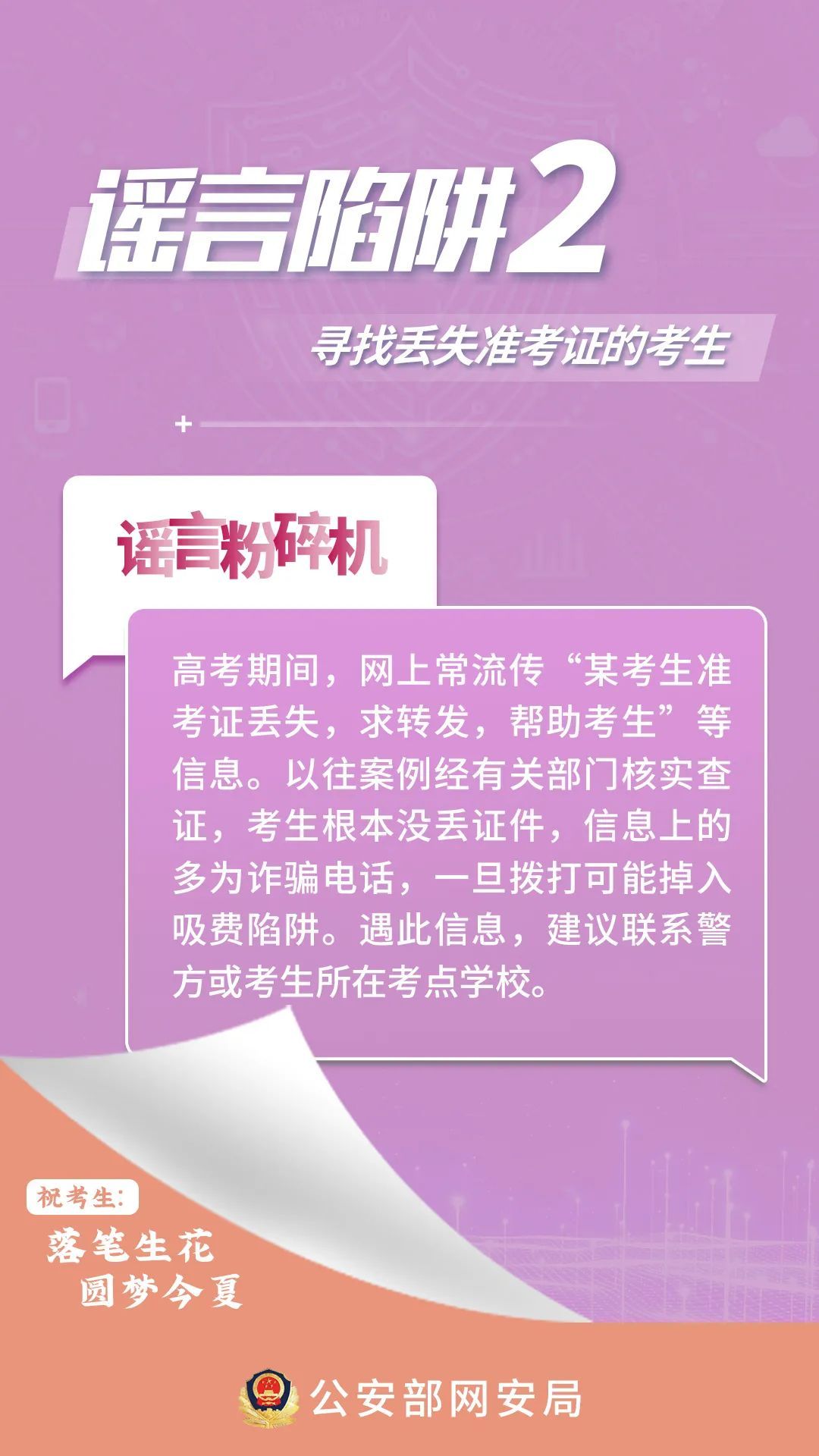 澳门管家婆100%精准;警惕虚假宣传-全面贯彻解释落实